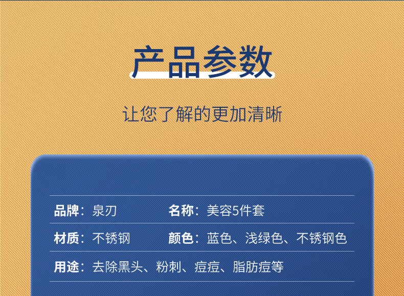 泉刃 德国工艺 不锈钢材质 超尖细胞夹套装 粉刺夹 刮黑头夹子挑排挤痘痘暗疮 祛痘针 粉刺针 专业 粉刺针5件套【温莎蓝】