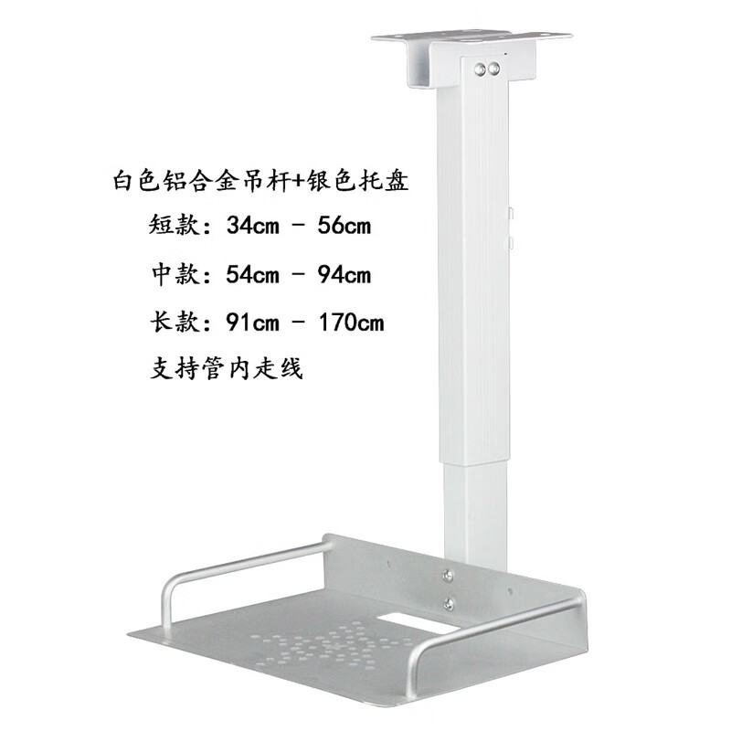 投影仪托盘吊架华为索尼视频会议摄像头吊架摄像机吊架天花吊装支架