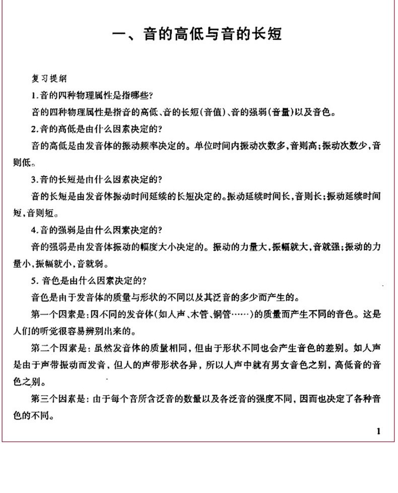 走进高考中的乐理考场 袁丽蓉 艺考乐理试卷套题 基本乐理综合全真