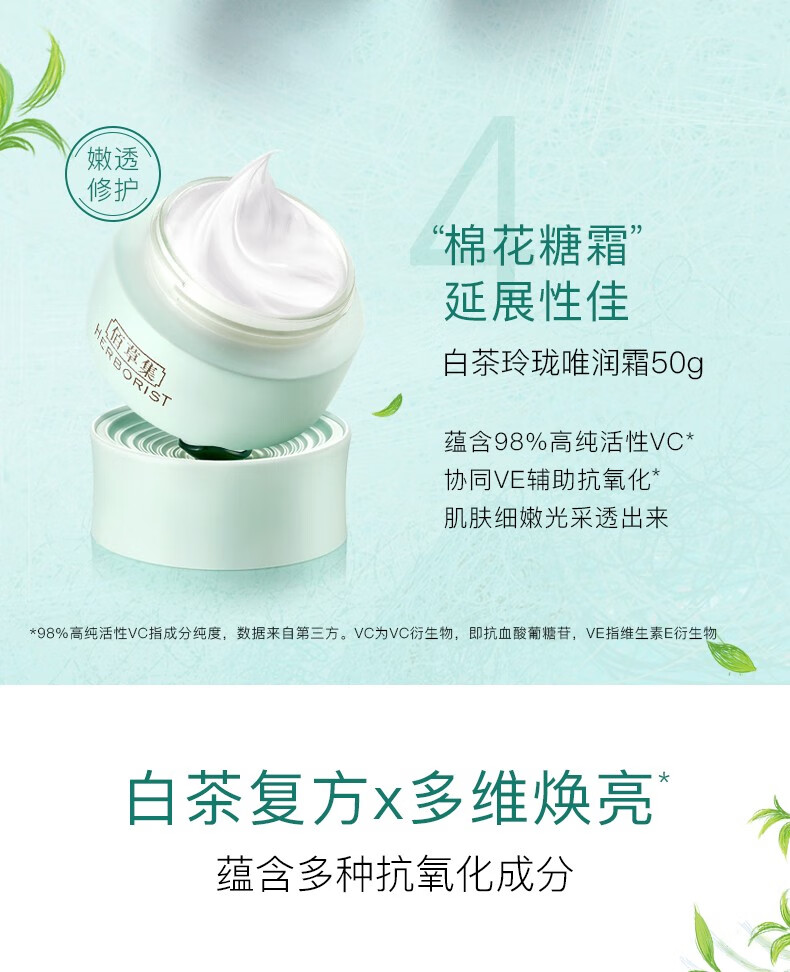 佰草集（HERBORIST） 白茶玲珑系列护肤品套装组合百草集补水保湿控油嫩肤提化妆品女 3件套【白茶洁面+水+乳】