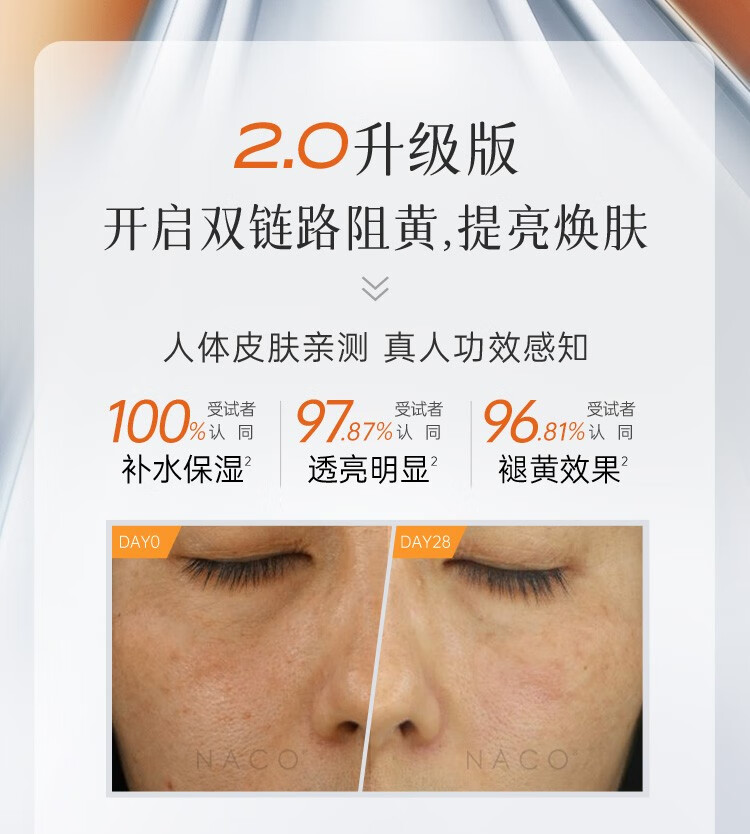 NACO虾青素双抗精华液次抛去暗沉黄提亮肤色抗氧化抗糖改善面部肌肤 虾青素双抗精华次抛5支1.2ML
