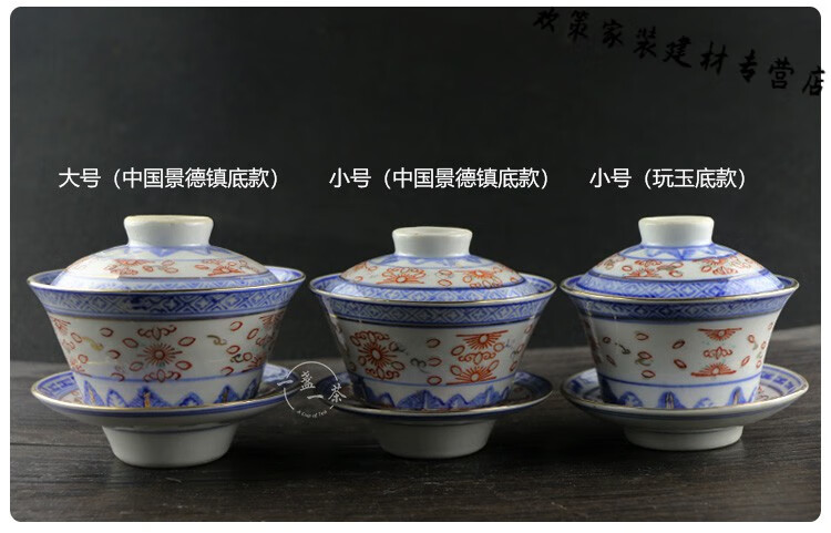 老厂货茶具经典青花玲珑加彩盖碗米通三才泡茶盖碗大号中国景德镇底款