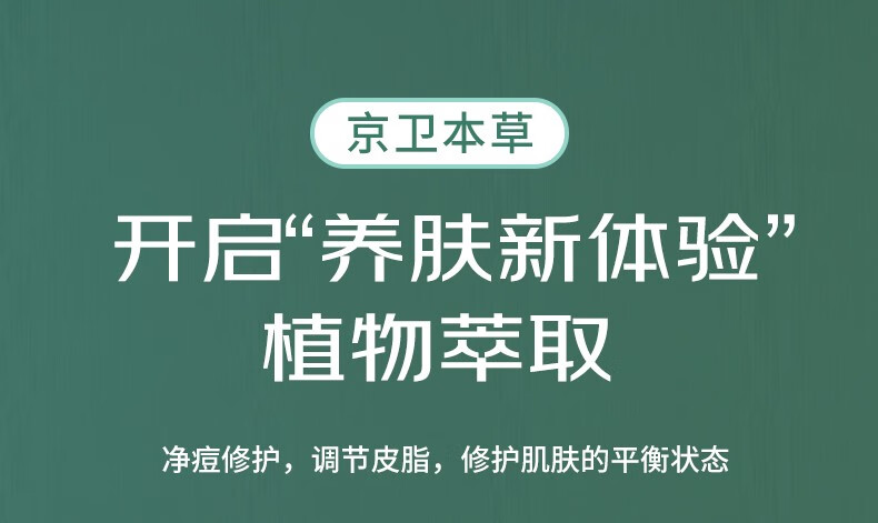 京卫本草 【JD物流】军事护肤专家研制草本护肤品北京老品牌国货乳液 蜂胶滋养紧致眼霜20g(细纹眼圈)