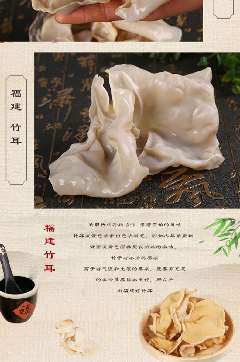 新货竹耳竹木耳500g精选装竹耳菌兔耳菌白木耳干货竹子菇大白玉木耳
