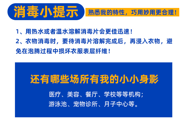 瑞泰奇泡腾消毒片含氯兑84消毒液医院用衣物家用地板餐具杀菌除霉100