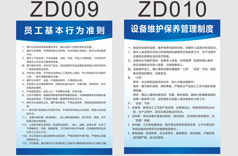 私弦管理制度牌全套企业工厂车间消防安全规章制度牌上墙kt板标语定制