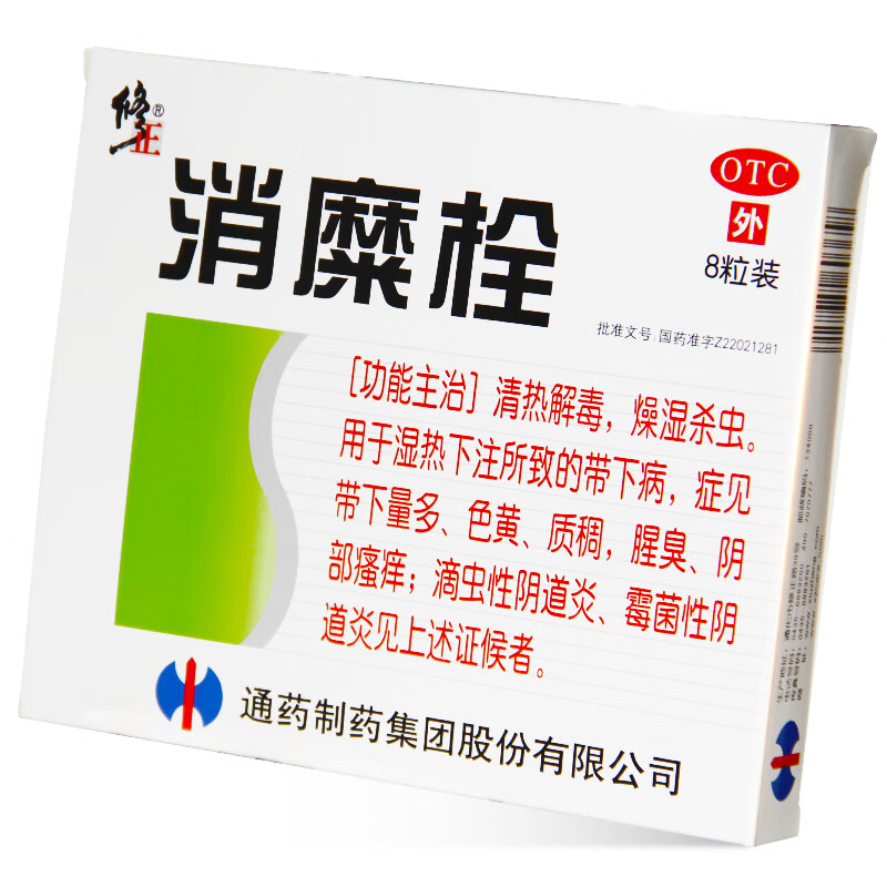 修正消糜栓凝胶适用于阴道炎5盒装