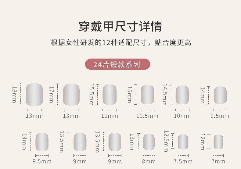 穿戴甲美甲指甲贴片2023年新款秋冬温柔穿戴式高级感短款学生成品 甜心少女