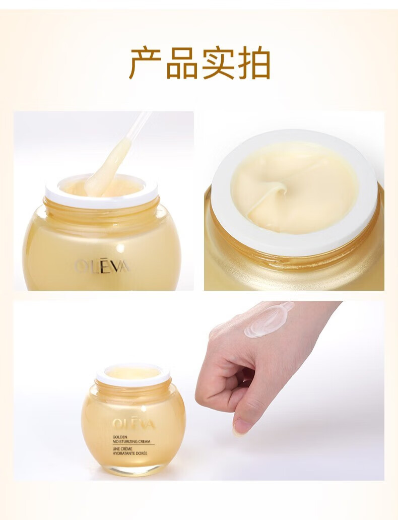 奥洛菲（OLEVA）金润黄油乳霜50g 女保湿面霜 圆瓶