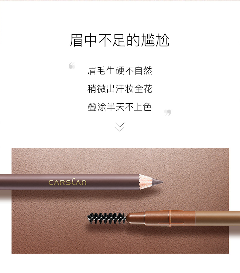 卡姿兰眉笔极细 自然塑形眉笔不易晕染不易脱色初学者一字眉防水防汗平价女学生刀削式易上手 升级版02#深棕色