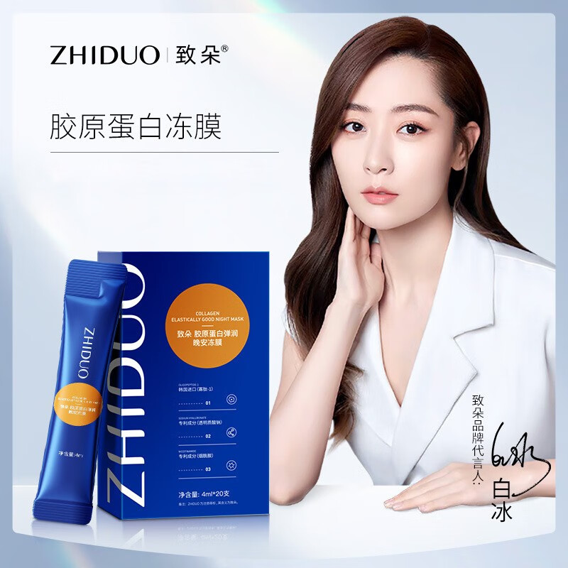韩瑟【批发价】肌琳莎七子粉蛋壳睡眠面膜20包盒装补水嫩肤涂抹面膜 肌琳莎七子粉蛋壳睡眠面膜20包
