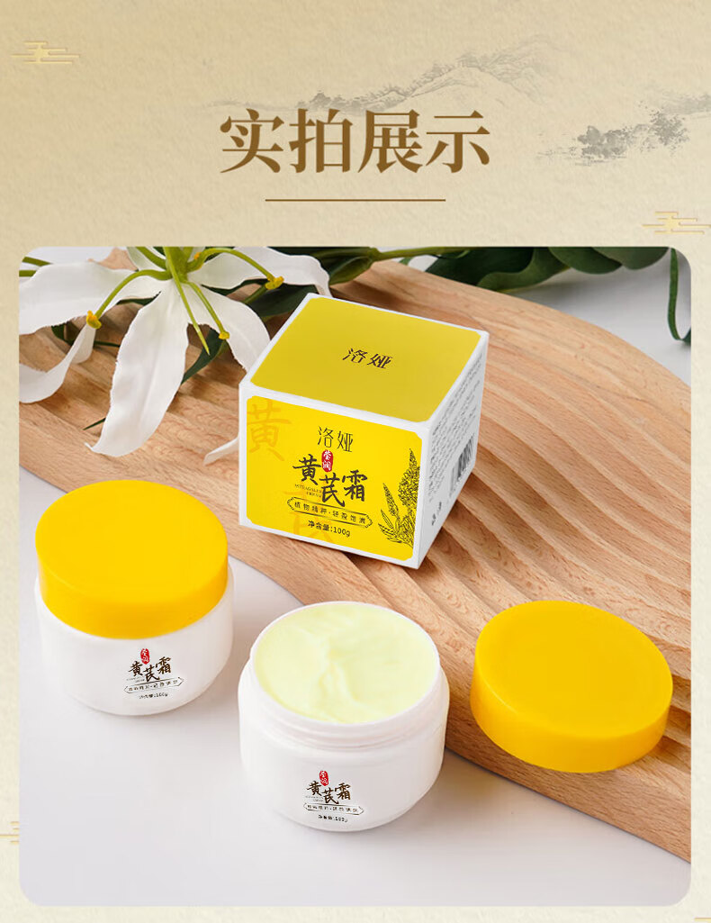 XOERMIOY黄芪霜国货老牌子滋润保湿补水面霜经典养颜黄皮暗沉面部护肤秋冬 黄芪霜100gx1瓶