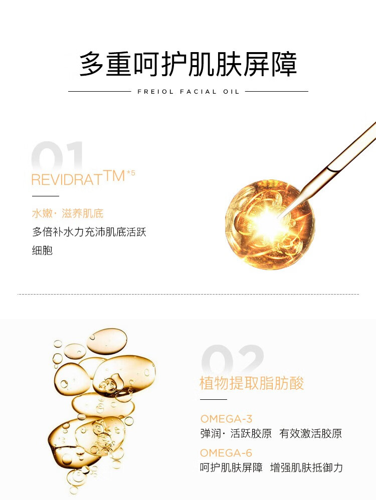 frei ol freiol福来油倍润面部精华油保湿补水植物护肤油面部精油水油平衡精油【德国原装】 倍润7ML