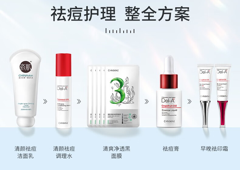 瓷肌（SPA CHNSKIN）祛痘洗面奶男女抗痘专用学生青春期控油保湿深层清洁收缩毛孔温和洁面乳