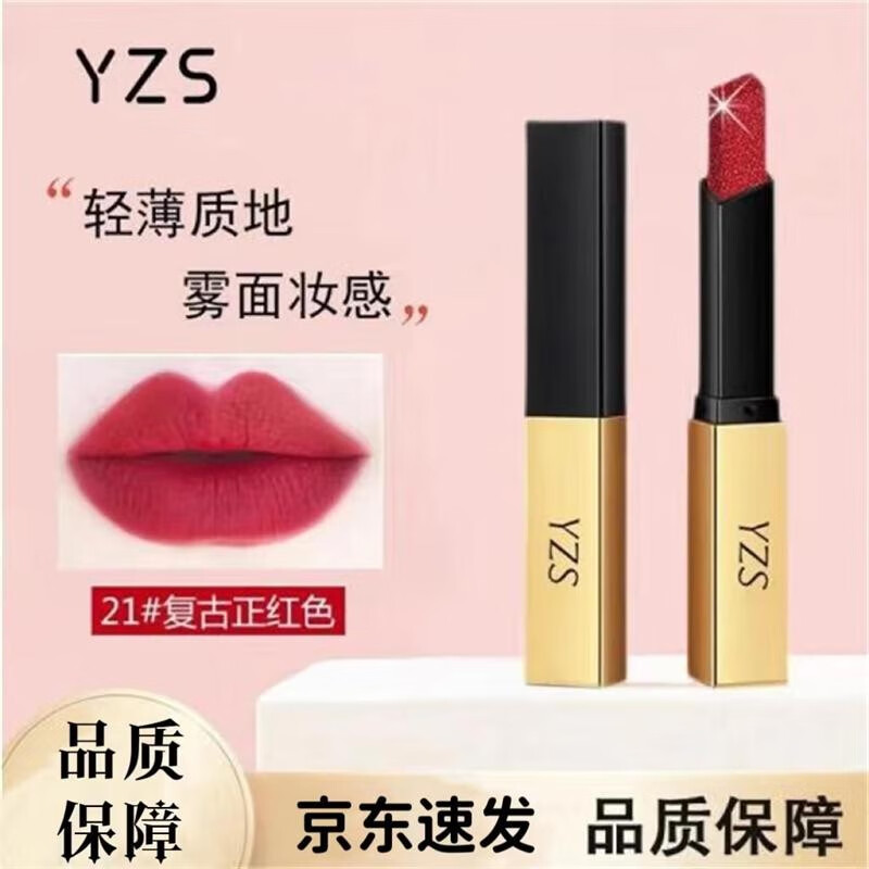 YZS小金条口红小样正丝绒哑光品套装不易掉色不易沾杯口红送女友老婆 三件套礼盒（复古红+辣椒+番茄）