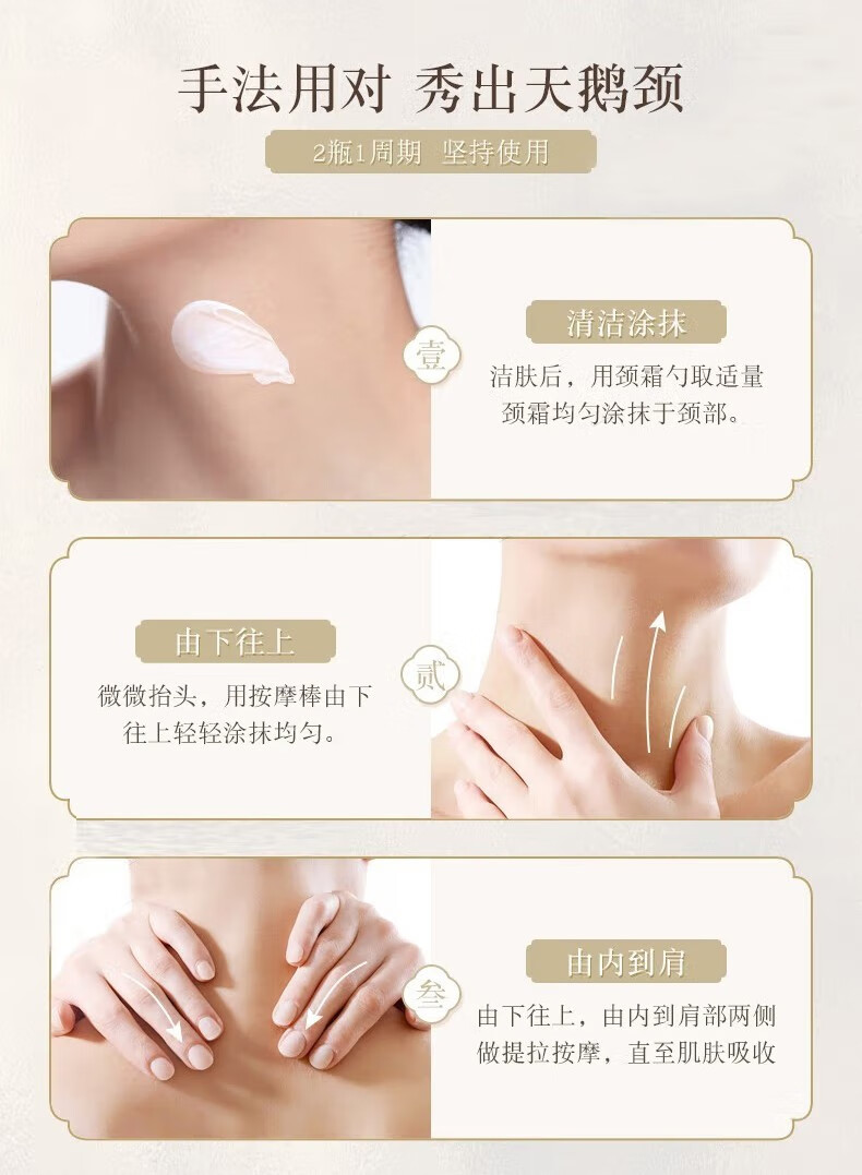 伊妆（YIZHUANG SPECIAL SKIN） 北京同仁堂颈霜淡化颈纹提拉紧致颈部护理精华美颈膜