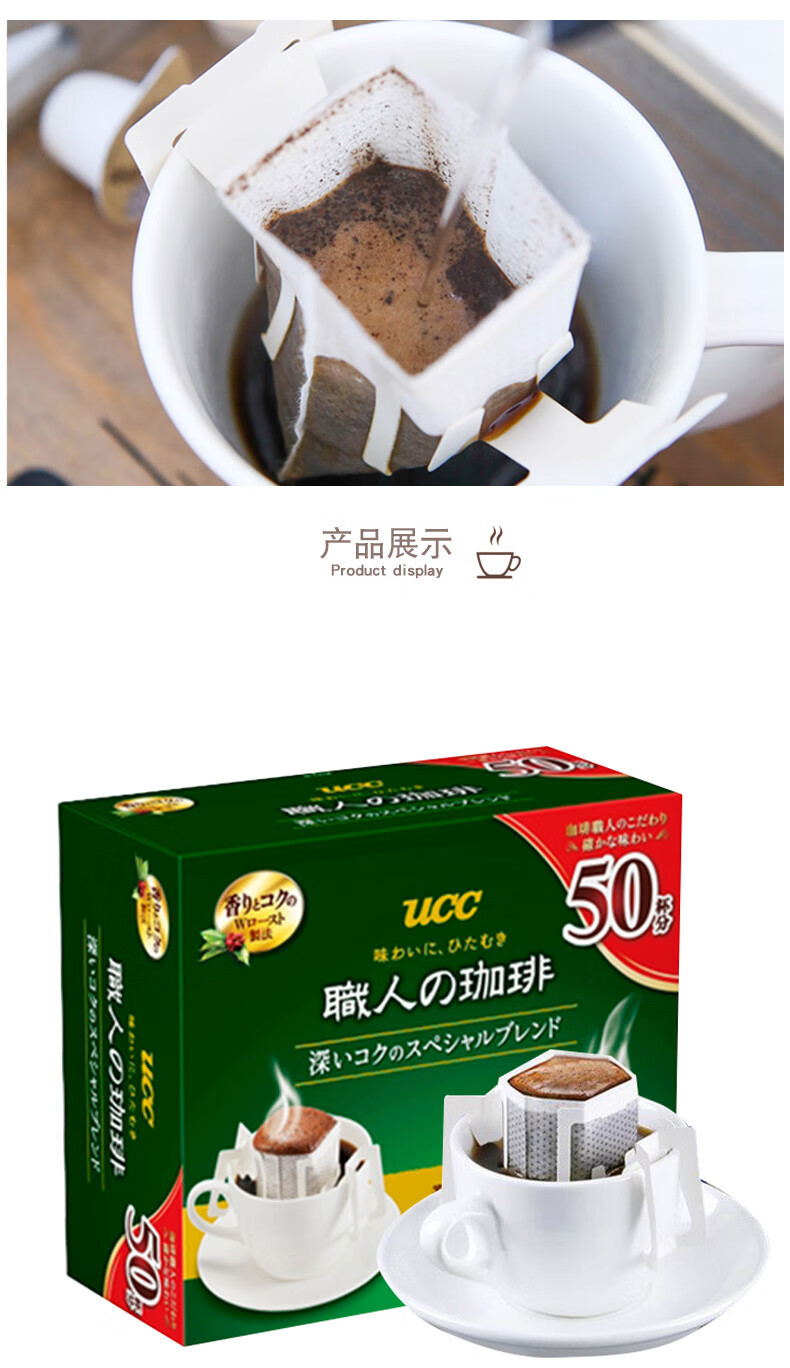 日本进口UCC 悠诗诗滴滤式职人挂耳咖啡粉 研磨烘焙黑咖啡 圆润柔和（蓝）50p【22.9.20到期】