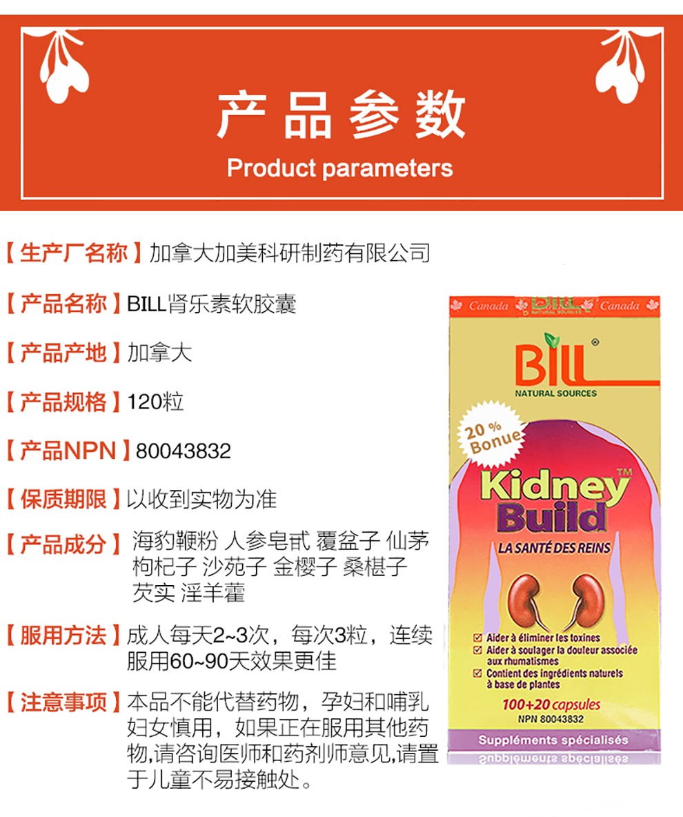 加拿大肾黄金胶囊雄艼纳棒老头保健品强阳金丹五鞭人参海狗王丸四鞭