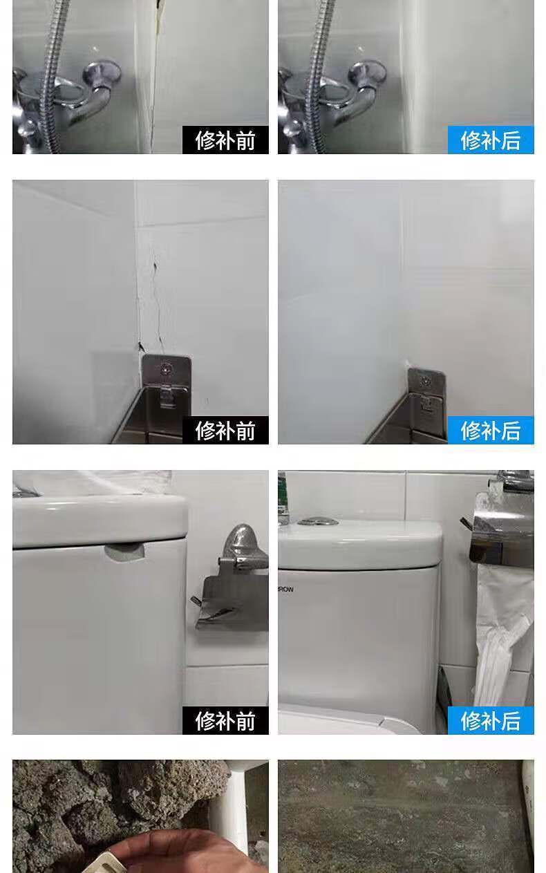 瓷砖修补剂膏马桶洗手盆理石台地面破损洞断裂缝陶瓷器釉面修复胶 瓷
