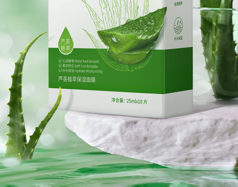 冰菊（Bing Ju）芦荟植萃保湿面膜精华润肤提亮补水保湿 40片/片装