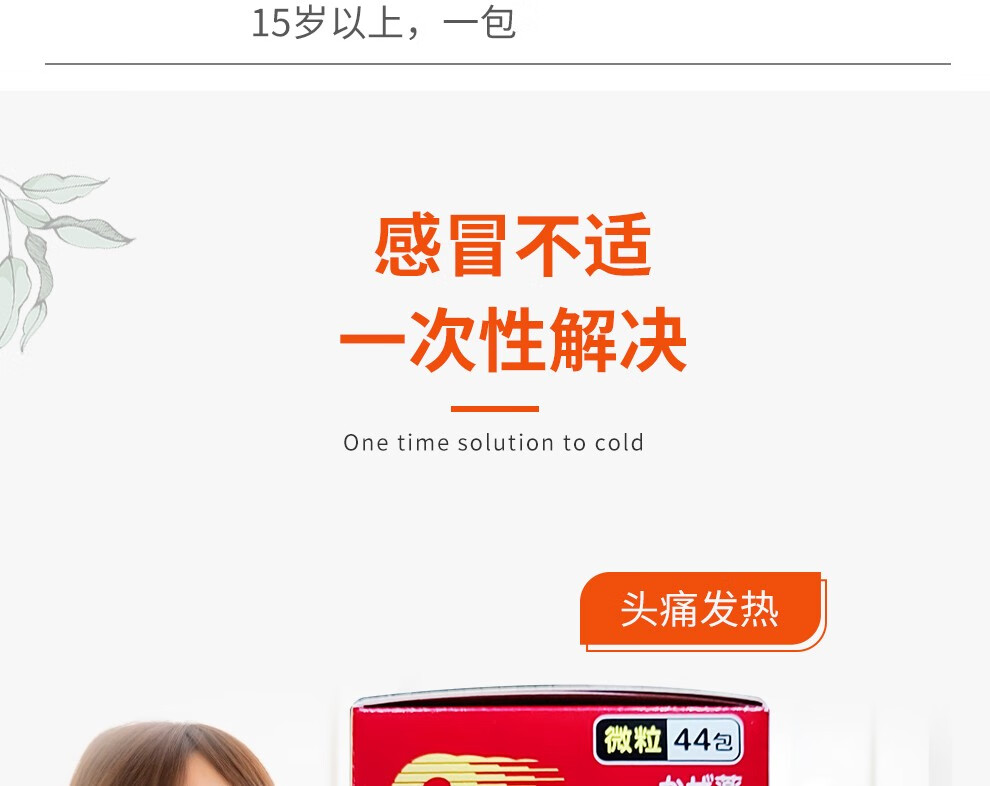 AHC 日本大正制药感X冒颗粒冲剂 鼻塞喉咙痛流鼻水头X痛发热感X冒儿童口腔缓解疼痛 【3盒装】大正颗粒 44包/盒