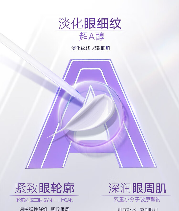 丸美眼霜玻尿酸紧致淡化细纹 改善黑眼圈 眼袋巧克力丝滑精华液护肤品 玻尿酸眼霜25g