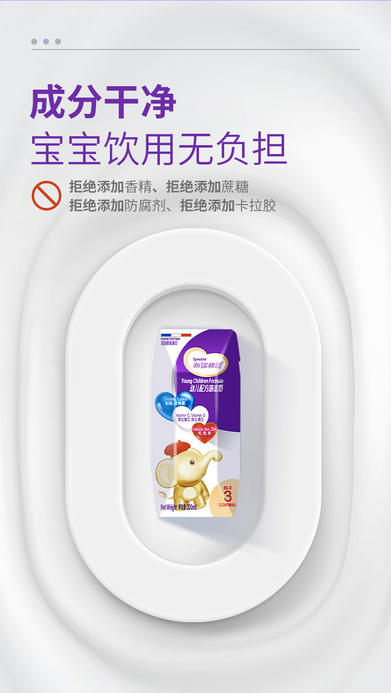 布瑞弗尼（Briffney） 液态配方奶3段 液态奶 液体奶粉儿童牛奶 法国原装进口牛奶水奶宝宝牛奶 液态奶3段（200ml*6支）
