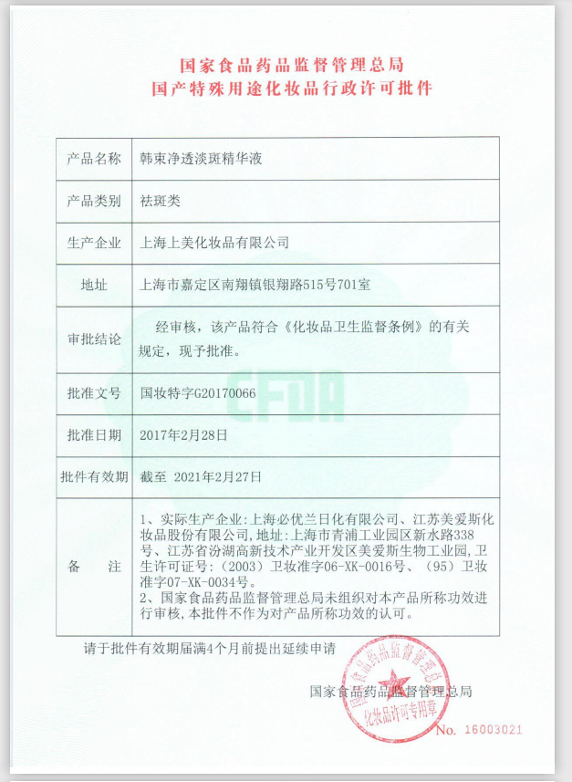 韩束BIO-G高肌能雪白肌优选套装美白补水保湿水乳霜收缩毛孔淡化暗沉提亮护肤品BB霜化妆品全套男女 雪白肌氨基酸洁面乳+水+乳液