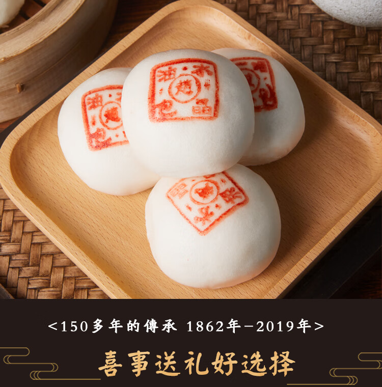 水晶油包祝寿馒头老人生日做寿回礼寿包宁波特产传统点心200克4只装小