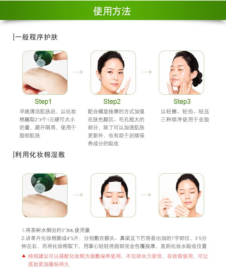 牛尔 茶树痘痘粉刺调理水水杨酸收毛孔控油祛痘 150ml