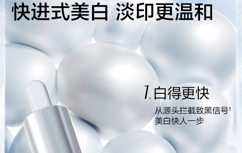 欧诗漫（OSM）珍白因美白精华液30ml淡斑面部护肤品化妆品女面部祛斑提亮肤色 【重榜新品】珍白因精华30ml
