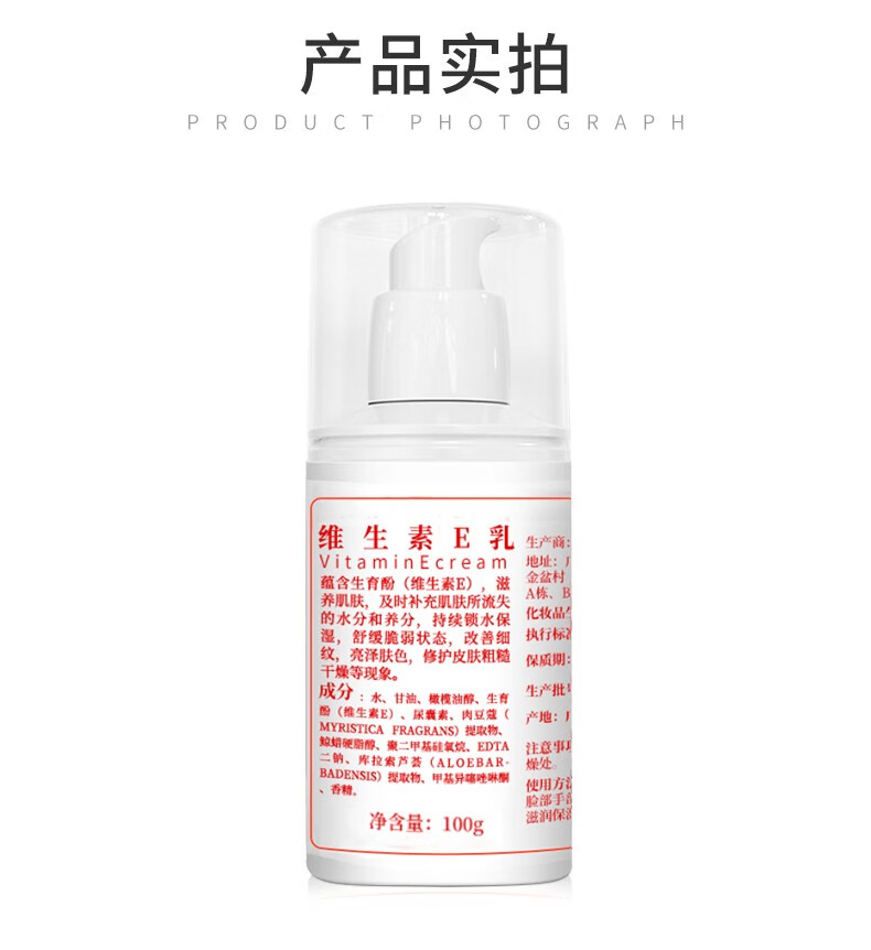 YUHOO【国货好物】维生素E乳液身体乳润肤霜保湿舒缓皮肤干燥滋润维E乳 维生素E润肤乳-3.瓶