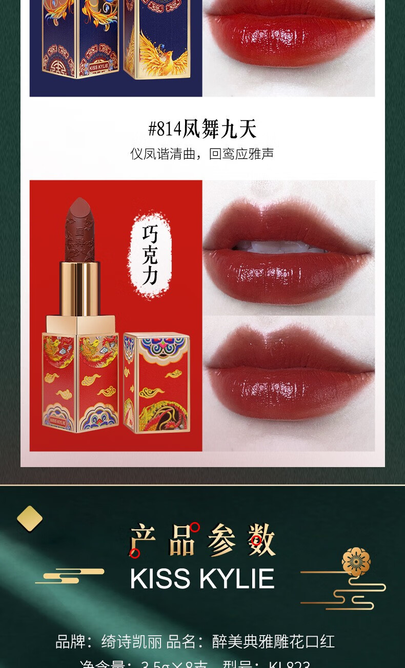 【代写贺卡·圣诞节礼物】国风雕花口红礼盒化妆品套装全套结婚纪念日表白元旦送女生女友女朋友闺蜜生日礼物 【升级款·6支口红+香水】