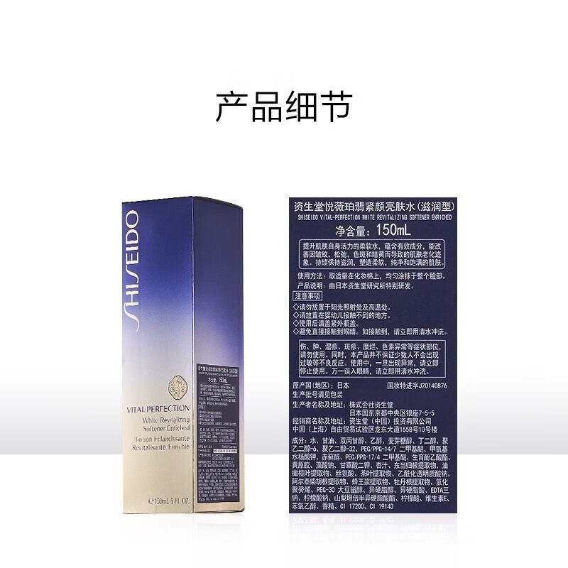 资生堂悦薇水乳珀翡紧颜亮肤套装紧致淡纹补水旗舰护肤品官方店日本进口 滋润型【适合中干性】-水乳2件套