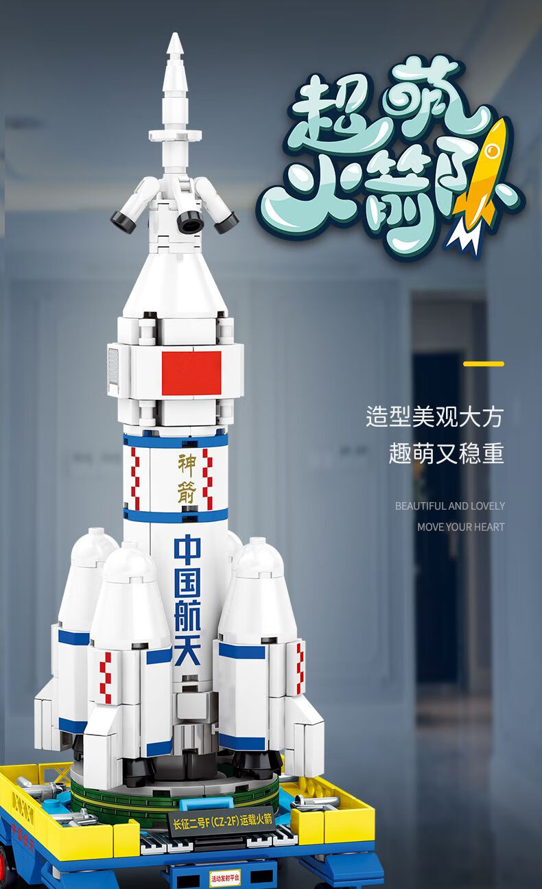 积木火箭模型神州十三号飞船航天神舟13号岁儿童积木拼装玩具新年礼物