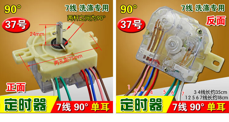通用半自动双缸洗衣机3456789线定时器洗涤定时器开关hh6号3线90度孔