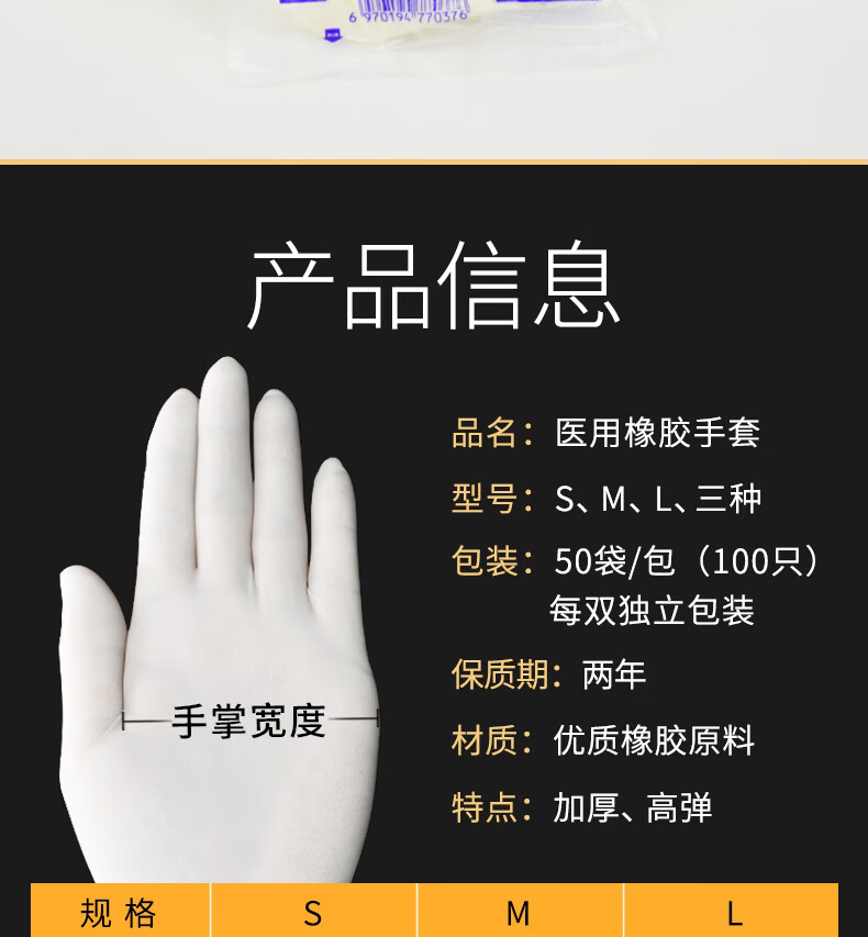 京健康医用橡胶无菌手套一次性乳胶医生外科胶皮手术室女男检查医护