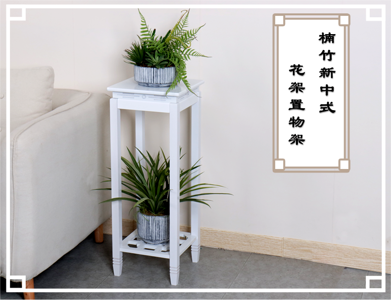 竹城鼎信 白色花架置物架落地式花盆架客厅实木竹花台绿萝架盆栽架室内花几新中式花几花凳 中式花架 【白色】30*30*80cm