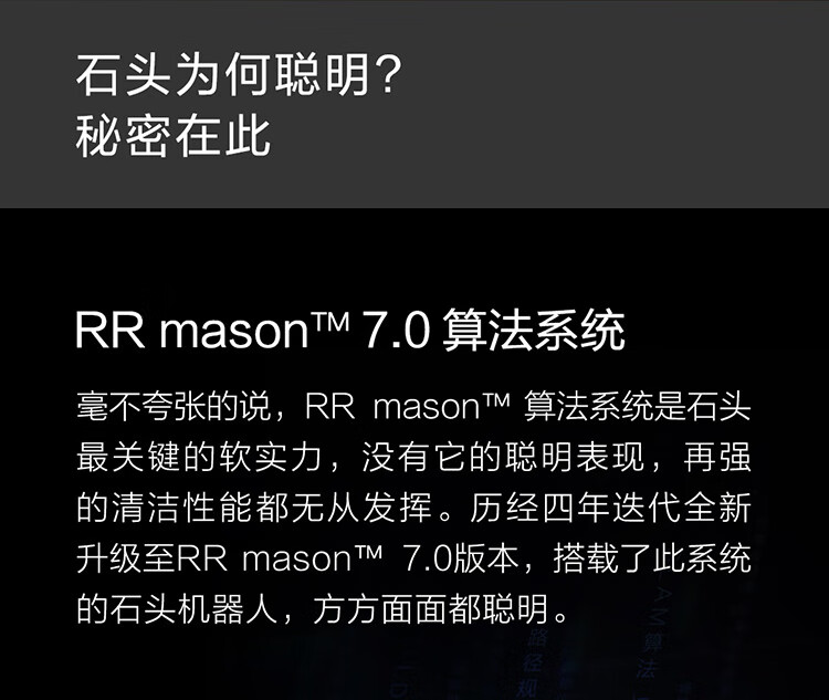 石头扫地机器人T7质量怎么样?真实内幕真相？