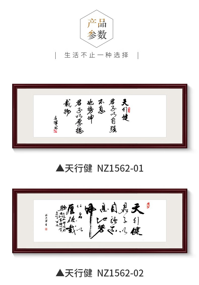 天行健君子自强不息书法字画墙贴客厅装饰画公司办公室励志挂画六一