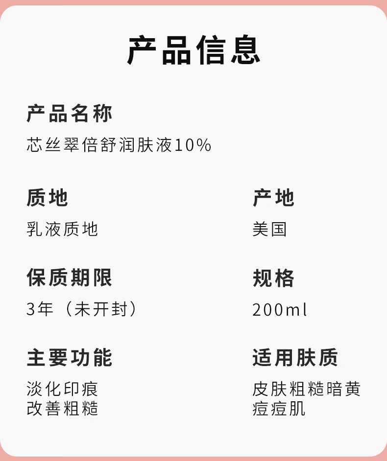 芯丝翠（Neostrata）果酸身体乳去痘滋润去鸡皮 倍舒润肤液10%果酸200ml