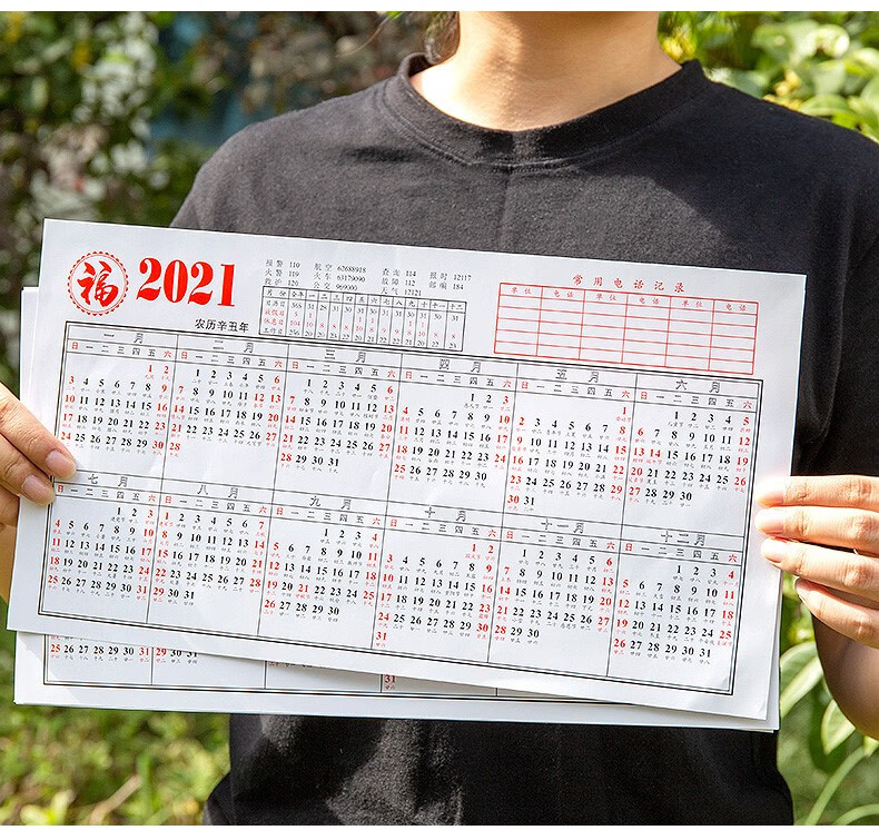 2021年日历台历纸年历单页单张日程年历表 计划表桌面