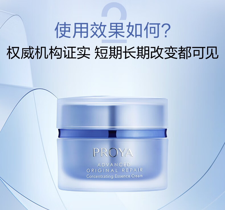 珀莱雅（PROYA） 源力修护面霜肌源补水抗皱保湿乳液面霜礼物送女友 【现货即达】源力修护霜50g