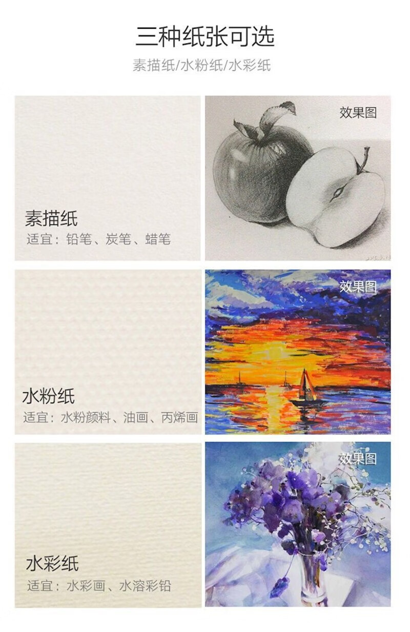 加厚素描纸8k水粉纸4k水彩纸4开/8开铅画纸速写纸学生