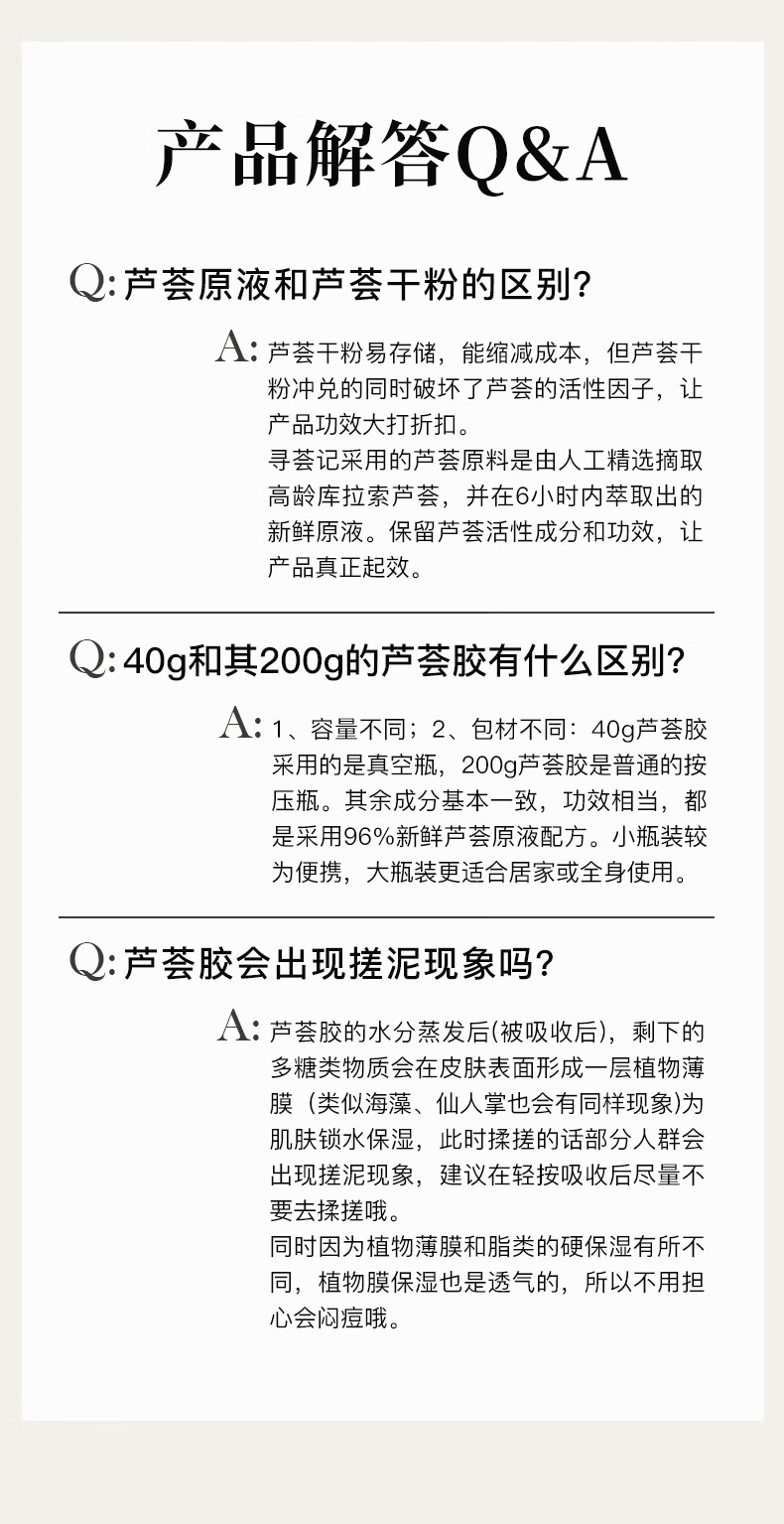 寻荟记芦荟胶清爽保湿凝胶清爽祛痘保湿睡眠面膜军训晒后芦荟护肤品温和 精粹芦荟原胶40g