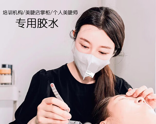 植物诗 美睫师店专业用嫁接睫毛胶水牢固持久种假眼睫毛1秒速干工具化妆 1秒速干美睫店专用胶水 10ml/黑色