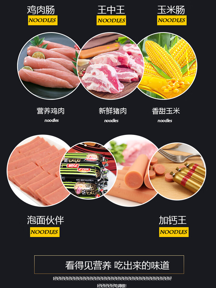 力诚风味火腿肠 鸡肉肠猪肉肠泡面伙伴王中王 宅家休闲零食袋装香肠即食 鸡肉好福气520g（26g*20支）/袋