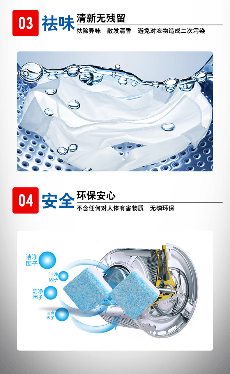 Jepoo洗衣机槽清洗剂泡腾清洁片除菌除霉除味泡腾片块去污渍神器 JEPOO 3盒装36粒