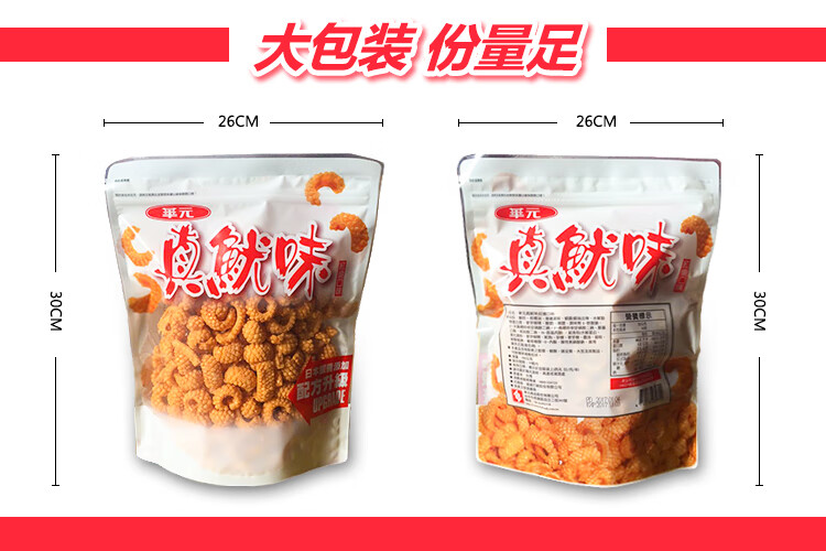 雅迪台湾真鱿味鱿鱼卷真优味鱿鱼卷膨化食品薯片零食大包装200g两个