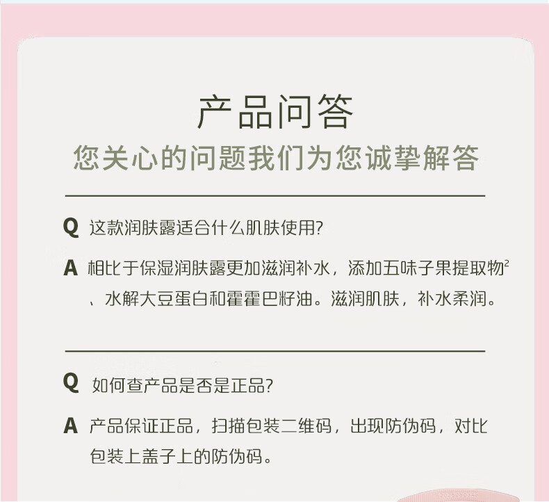 无限极（INFINITUS） 心维雅滋润润肤露化妆护肤品 125g 1支